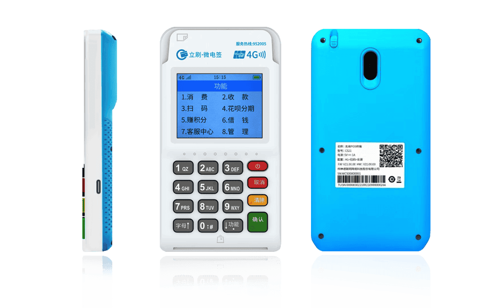 平顺立刷电签POS机